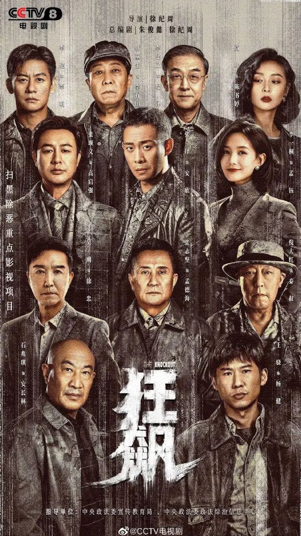 📺2023爆款口碑剧《狂飙》掀追剧潮❗️演技大叔张译、张颂文“老来得粉”🌟