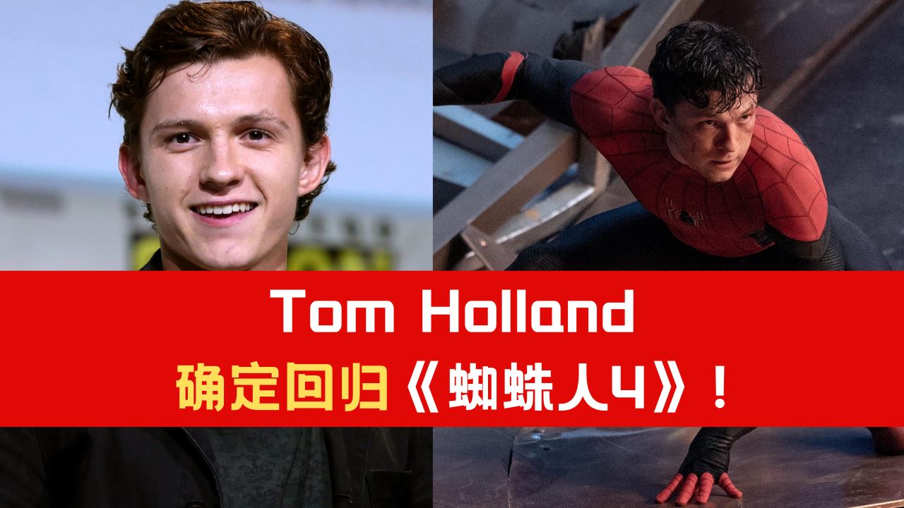 tom-holland-4.png