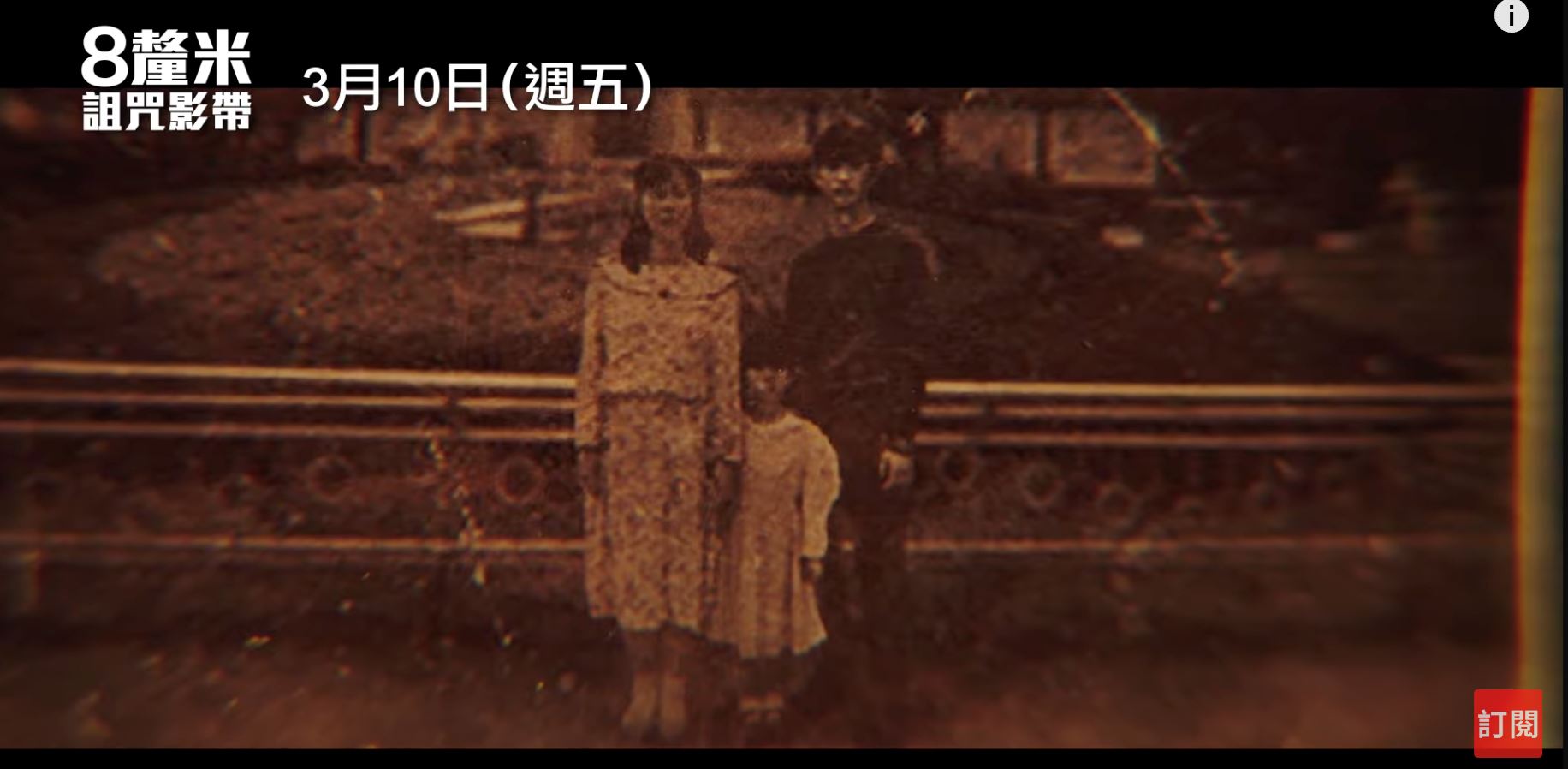 🎬韩国最新恐怖大片❗️《8釐米：诅咒影带》揭开真实凶杀案😱