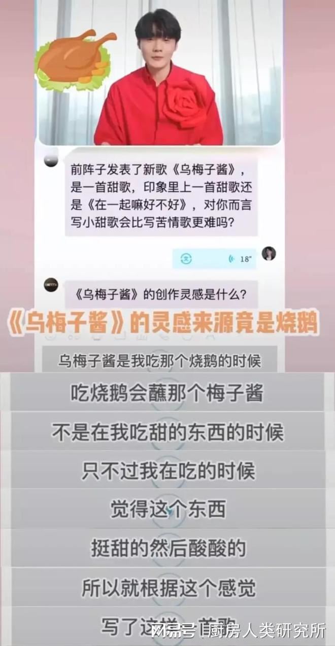 李荣浩《乌梅子酱》抖音爆红！背后藏超甜告白！