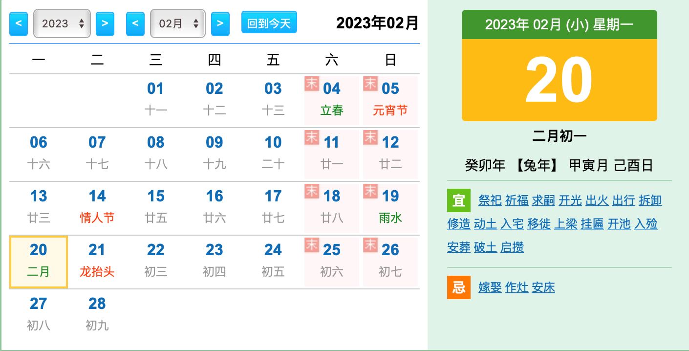 今年有2个农历二月！下一个闰二月出现在2042年！