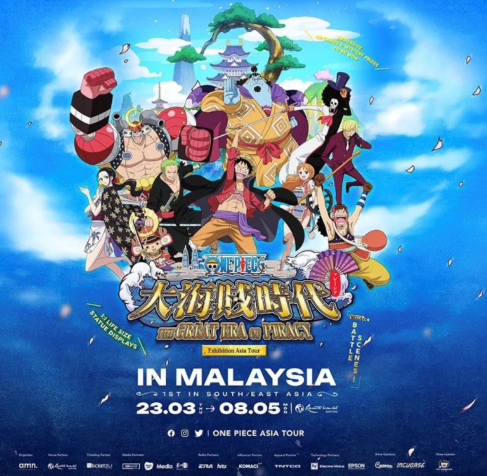 《海贼王》亚洲巡回展地点确认！百款周边发售！