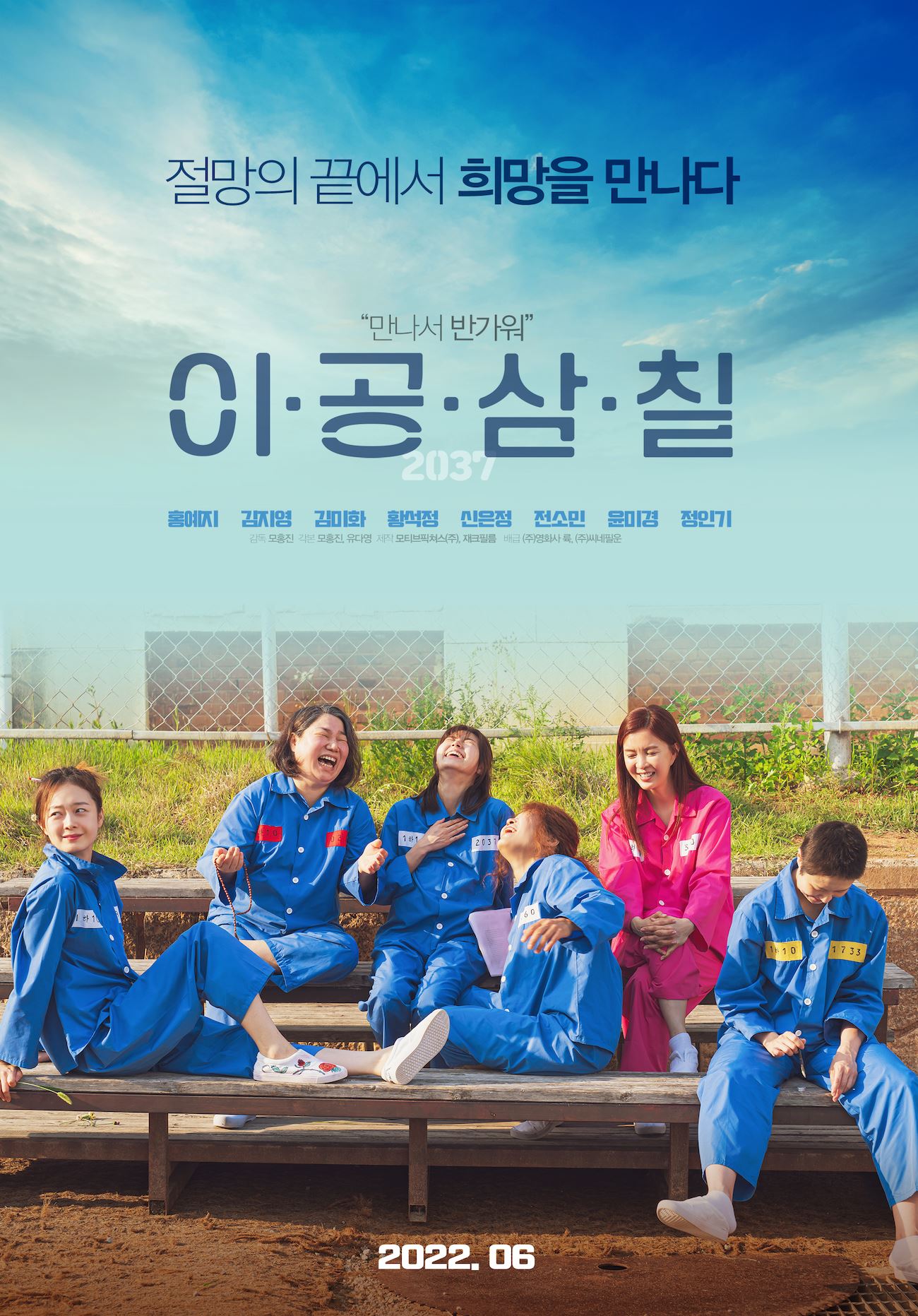 🎬韩国催泪电影《2037》一看就哭爆❗️《七号房的礼物》姐妹篇