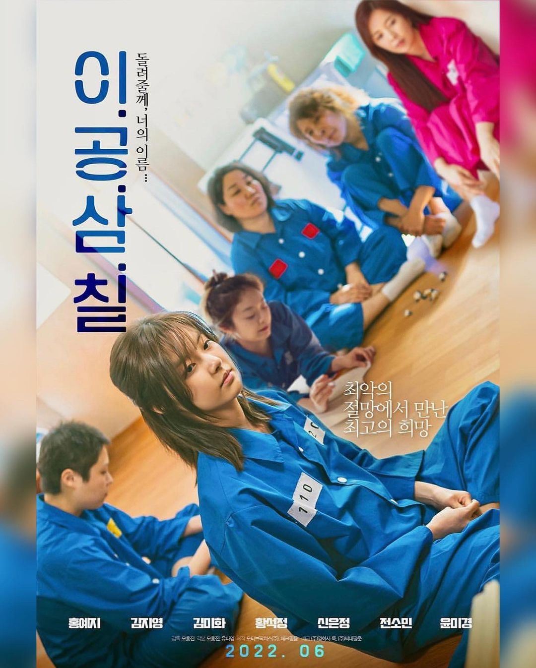 🎬韩国催泪电影《2037》一看就哭爆❗️《七号房的礼物》姐妹篇