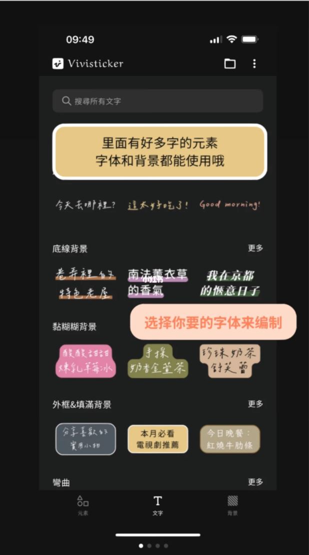 ig story终于有好看的中文字型了！文青、手写、酷
