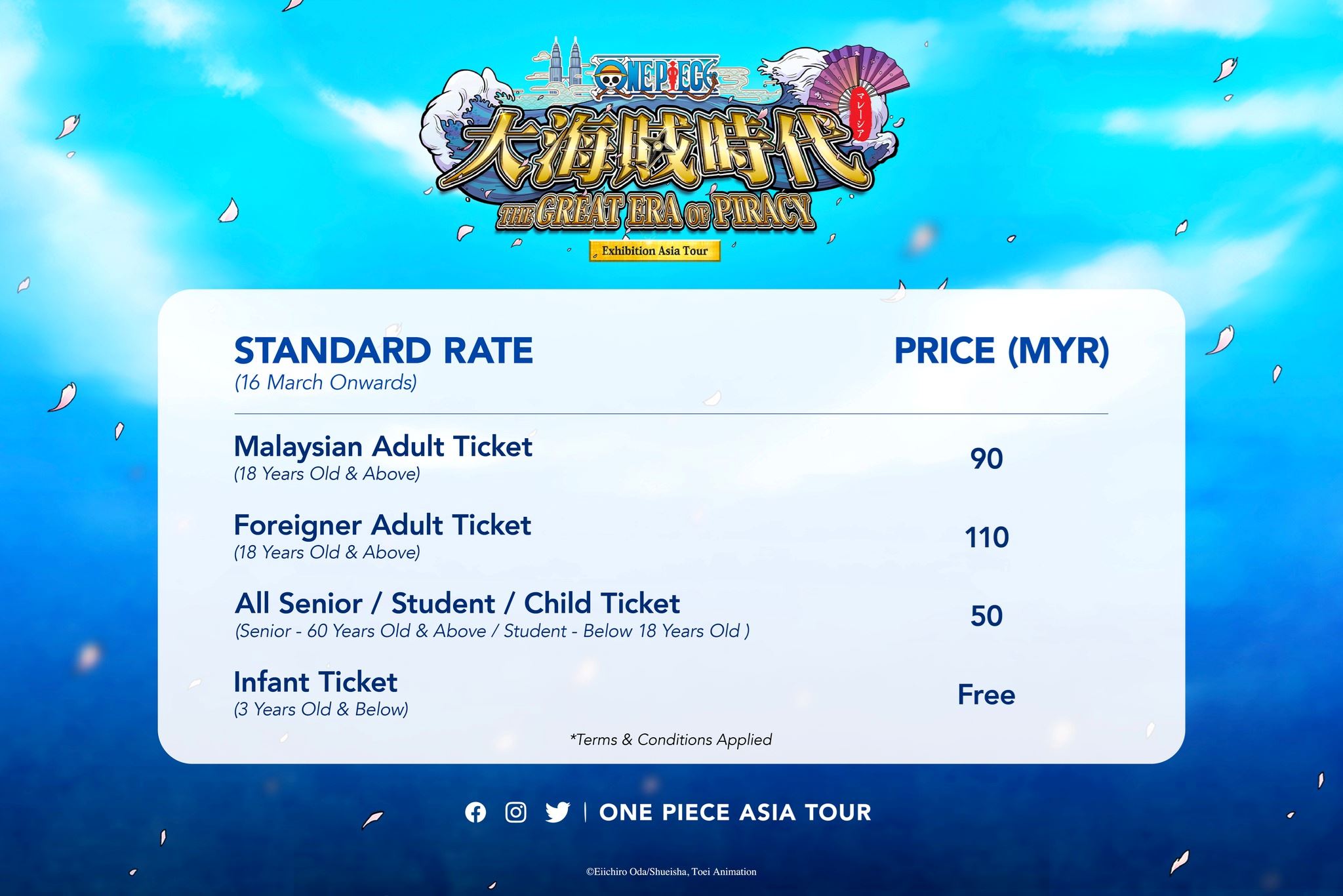 《海贼王》大马展票价公开！早鸟票rm80！