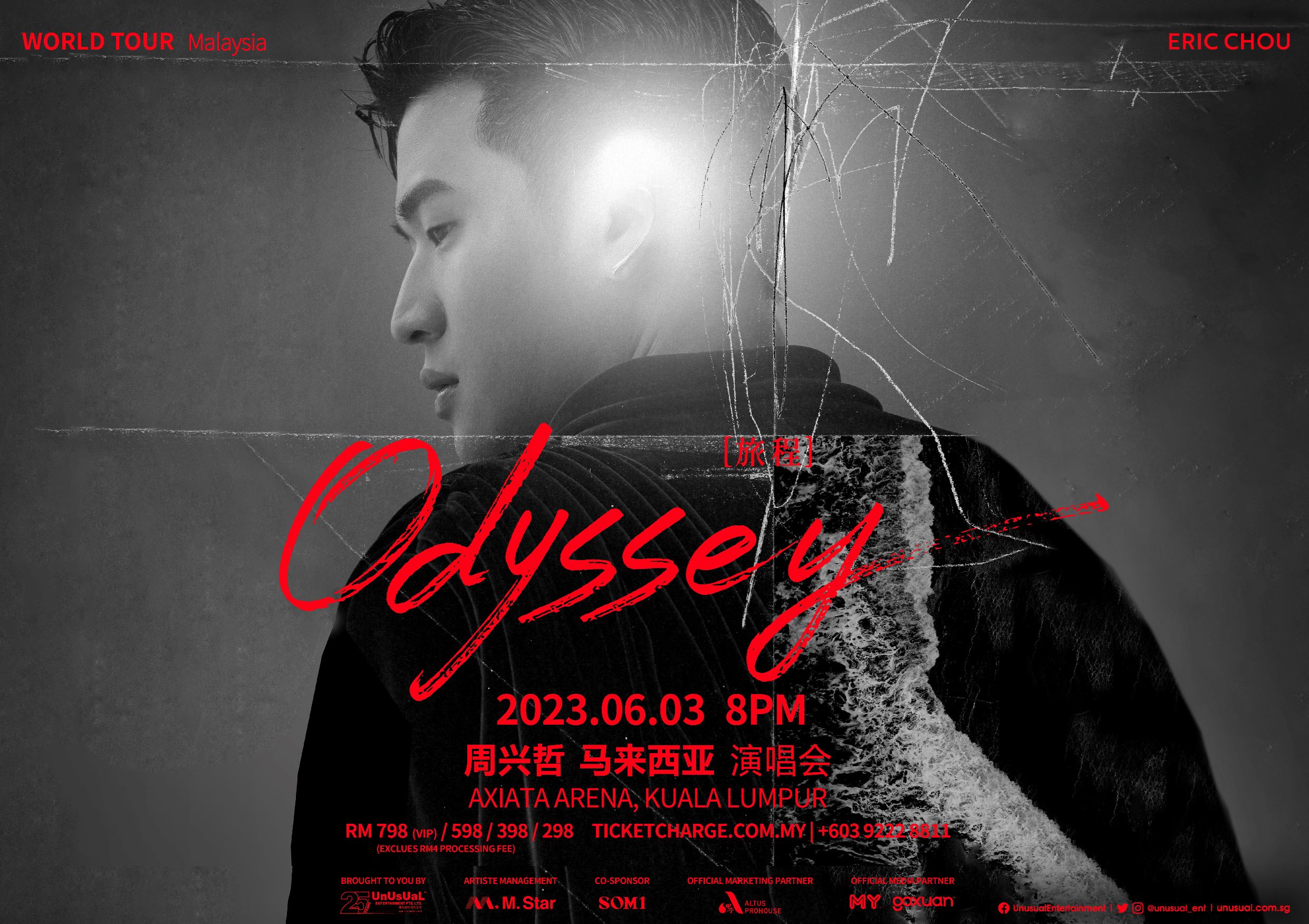 ⚠️备受期待❗️eric周兴哲《odyssey～旅程》马来西亚站确定在6月3日🇲🇾