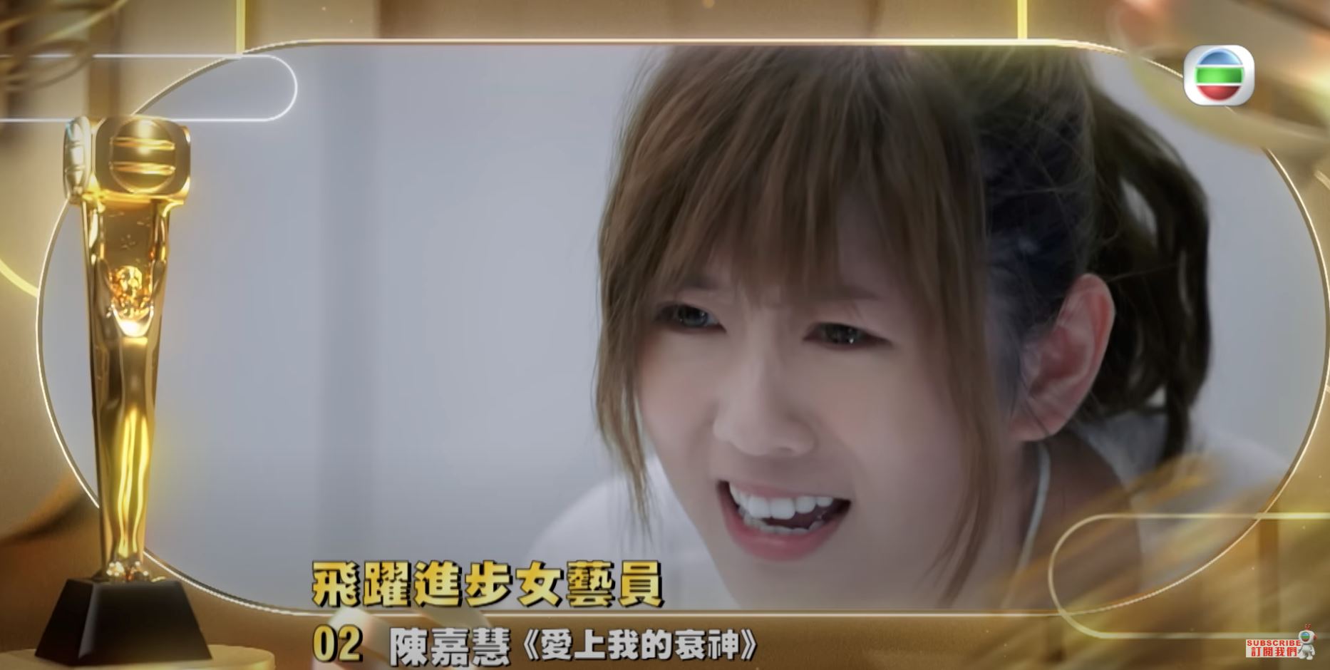 🏆《万千星辉》「飞跃进步女艺员」十强名单❗️刘佩玥、刘颖镟成大热🔥