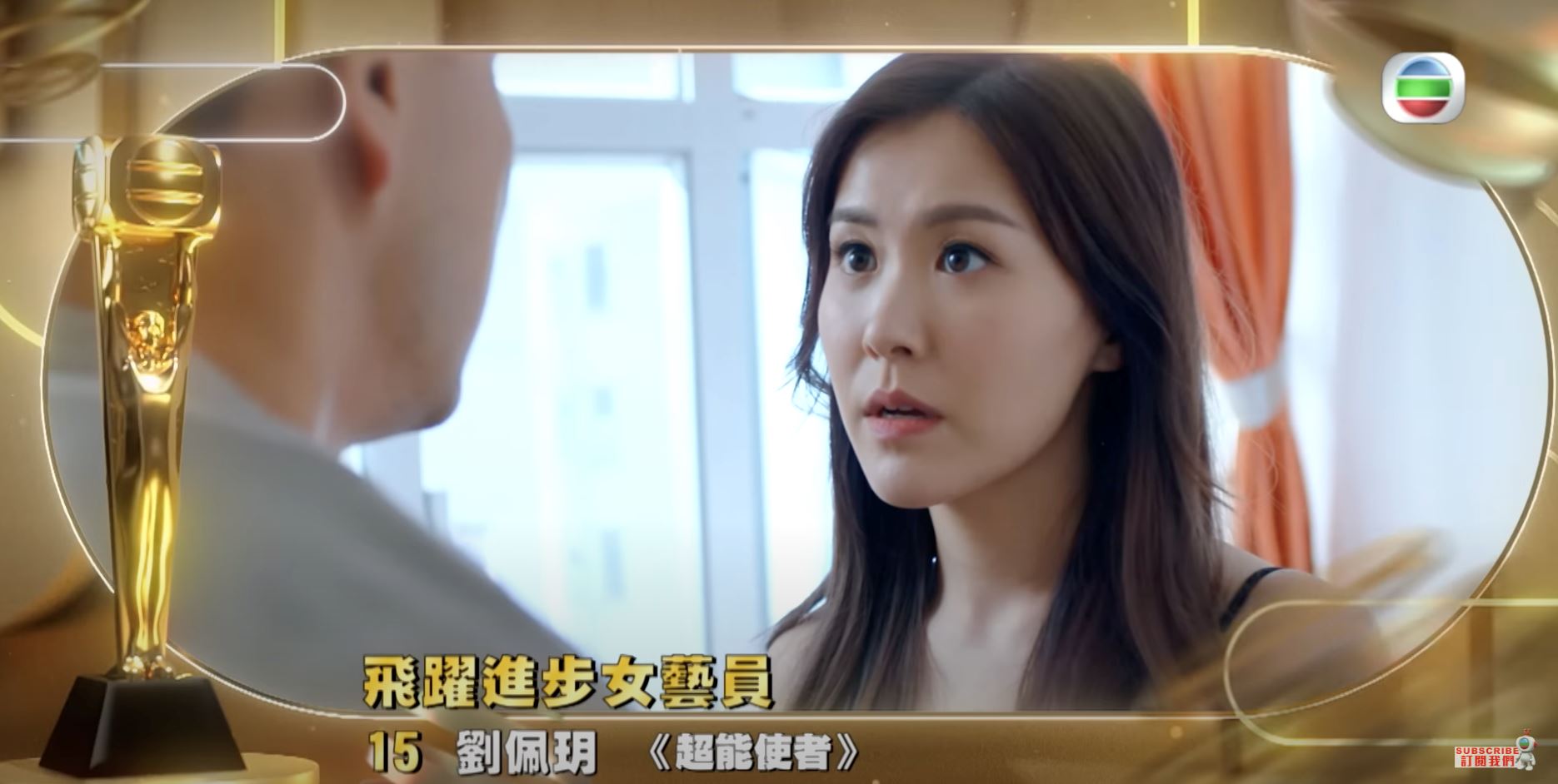 🏆《万千星辉》「飞跃进步女艺员」十强名单❗️刘佩玥、刘颖镟成大热🔥