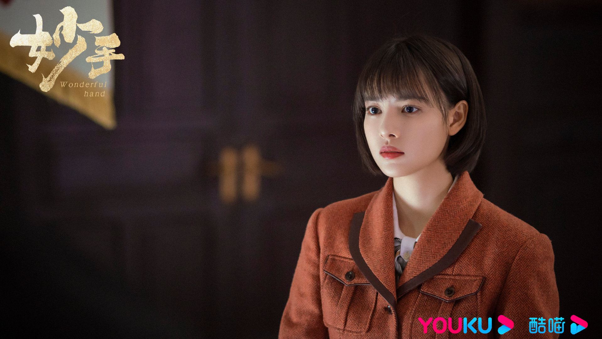 📺男神黄宗泽有新剧呀❗️《妙手》定档1月5日播出🔥