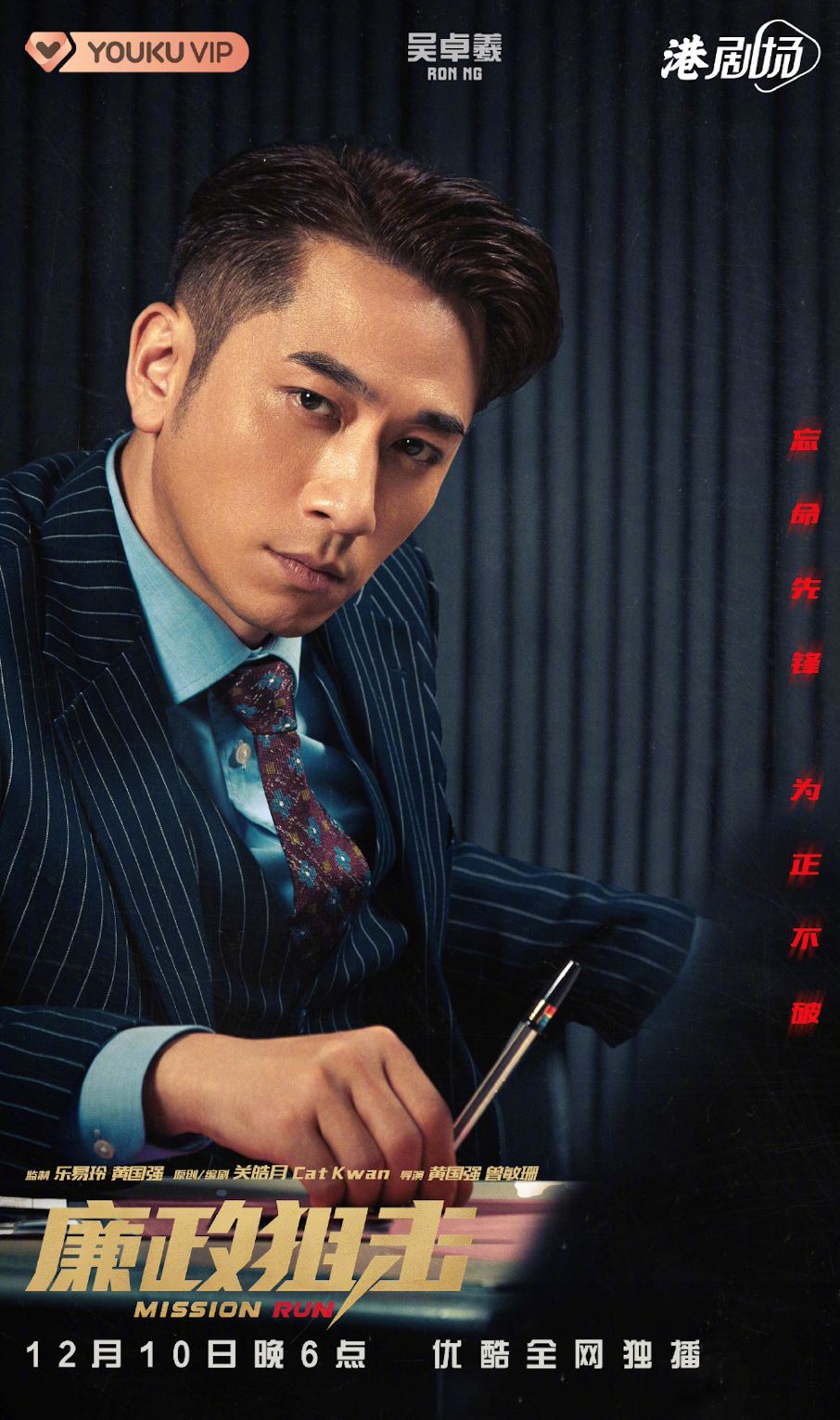 📺盘点《廉政狙击》八位男神演员❗️颜值高保养超好🌟