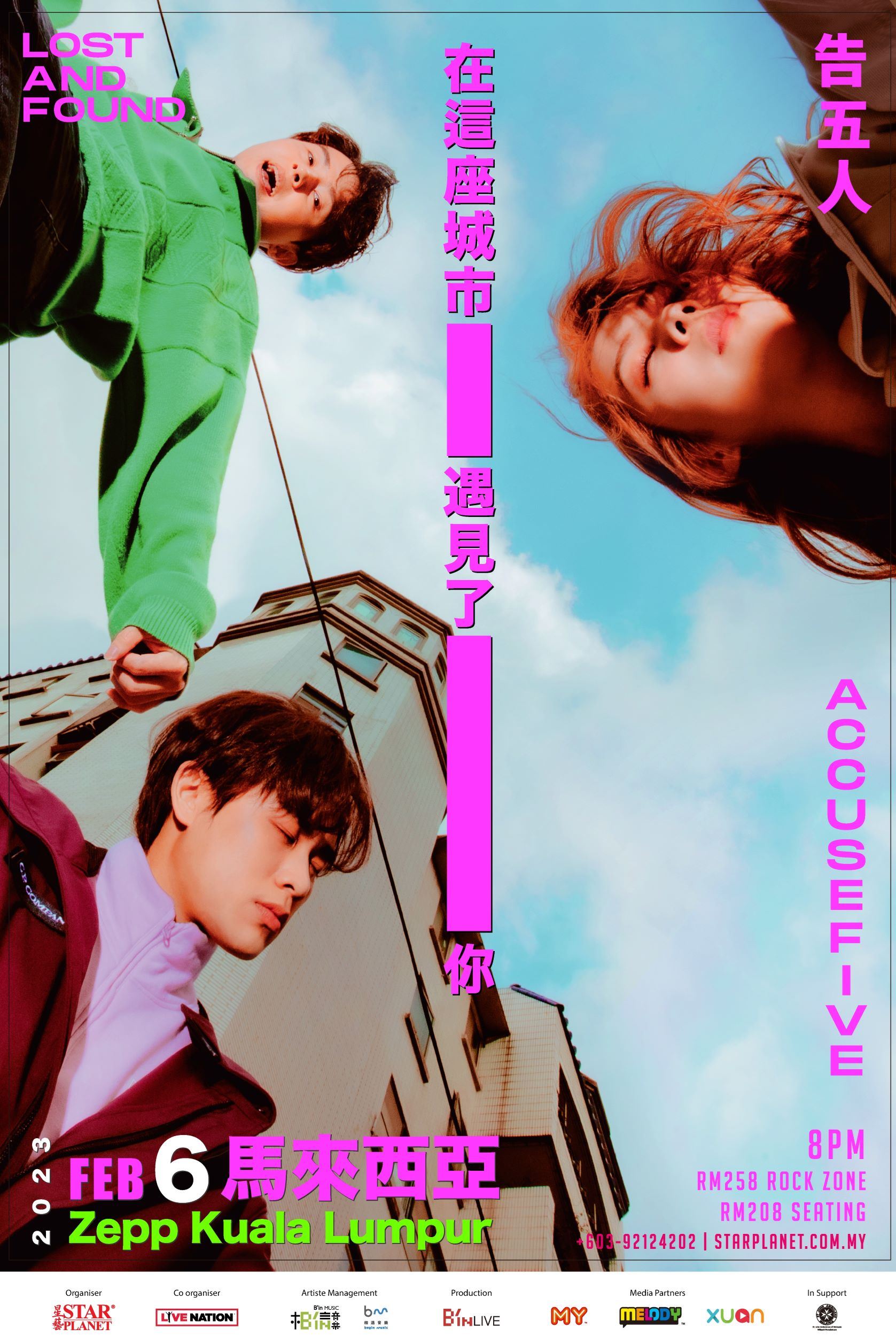 台湾人气乐团告五人首度来马开唱!门票将于1月12日发售 | Melody
