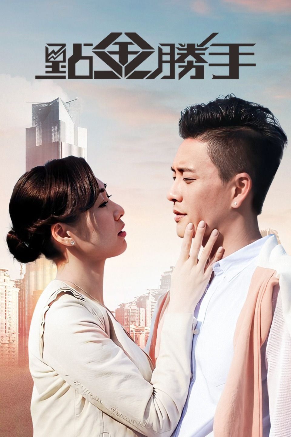 📺《廉政狙击》多位男演员都曾和胡定欣合作❗️最经典和黄宗泽还有陈展鹏🔥