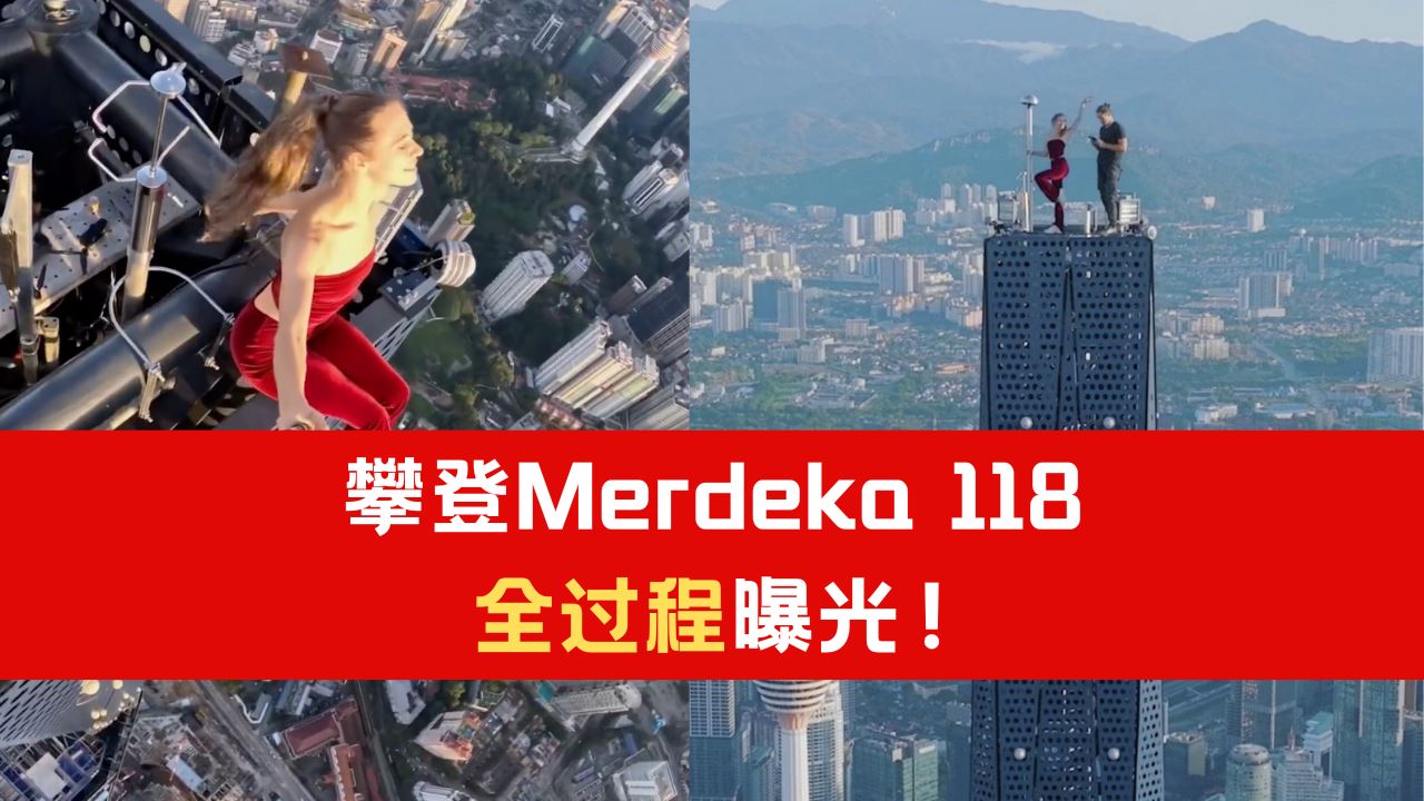 merdeka-118.png