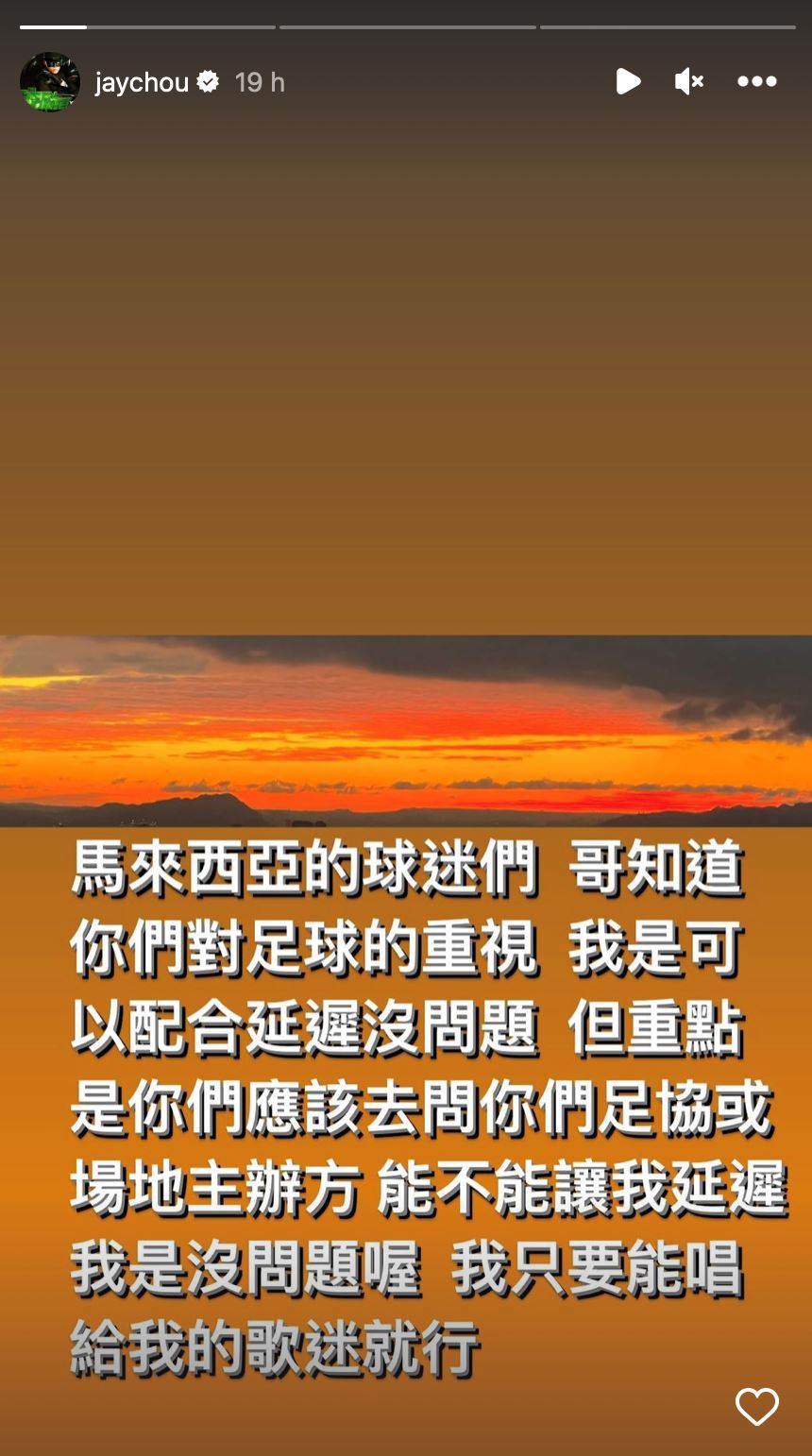 周董配合延迟开唱？喊话大马球迷：问你们主办方！