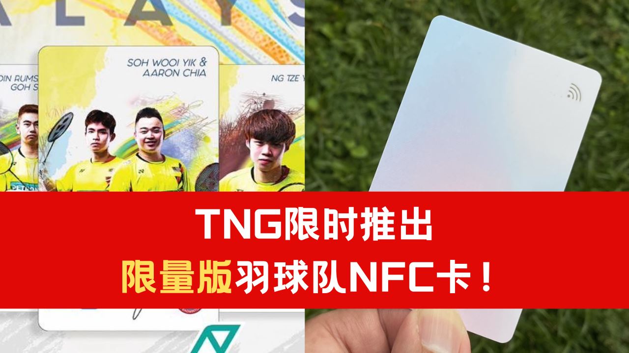 tng-nfc.png