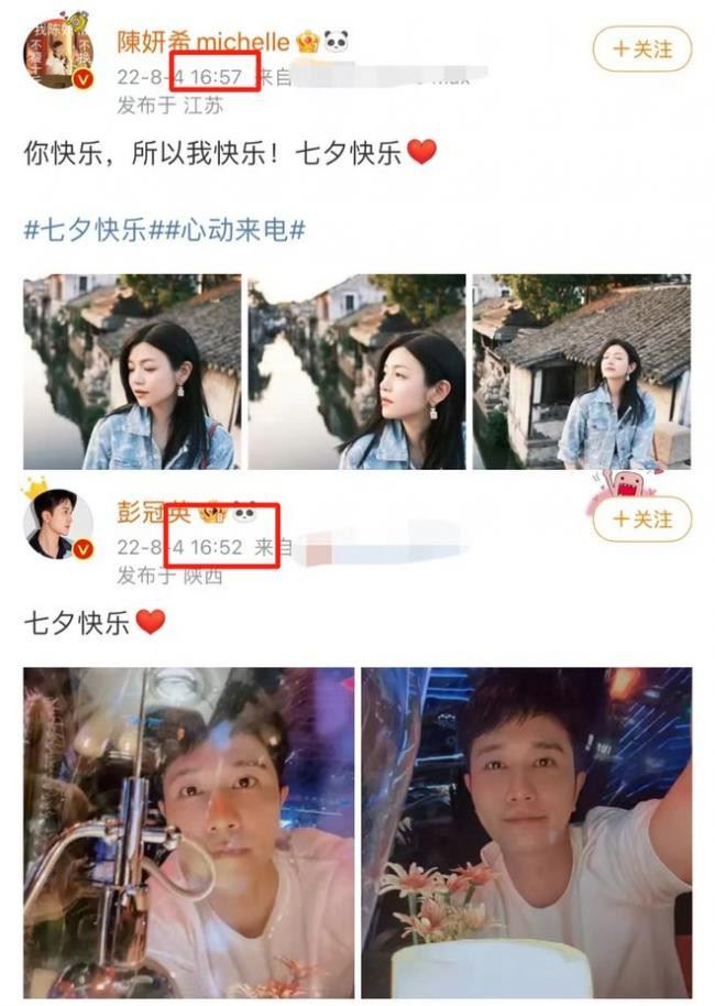 陈妍希已离婚？被爆婚内出轨男星！