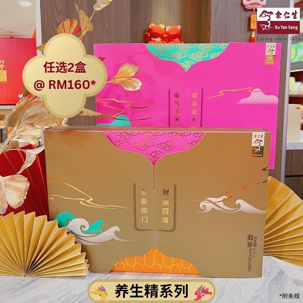 养生精系列