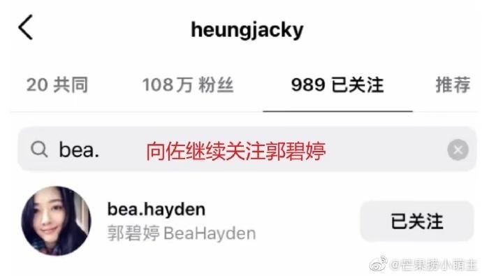 郭碧婷ins取关向佐！网猜：离婚了？