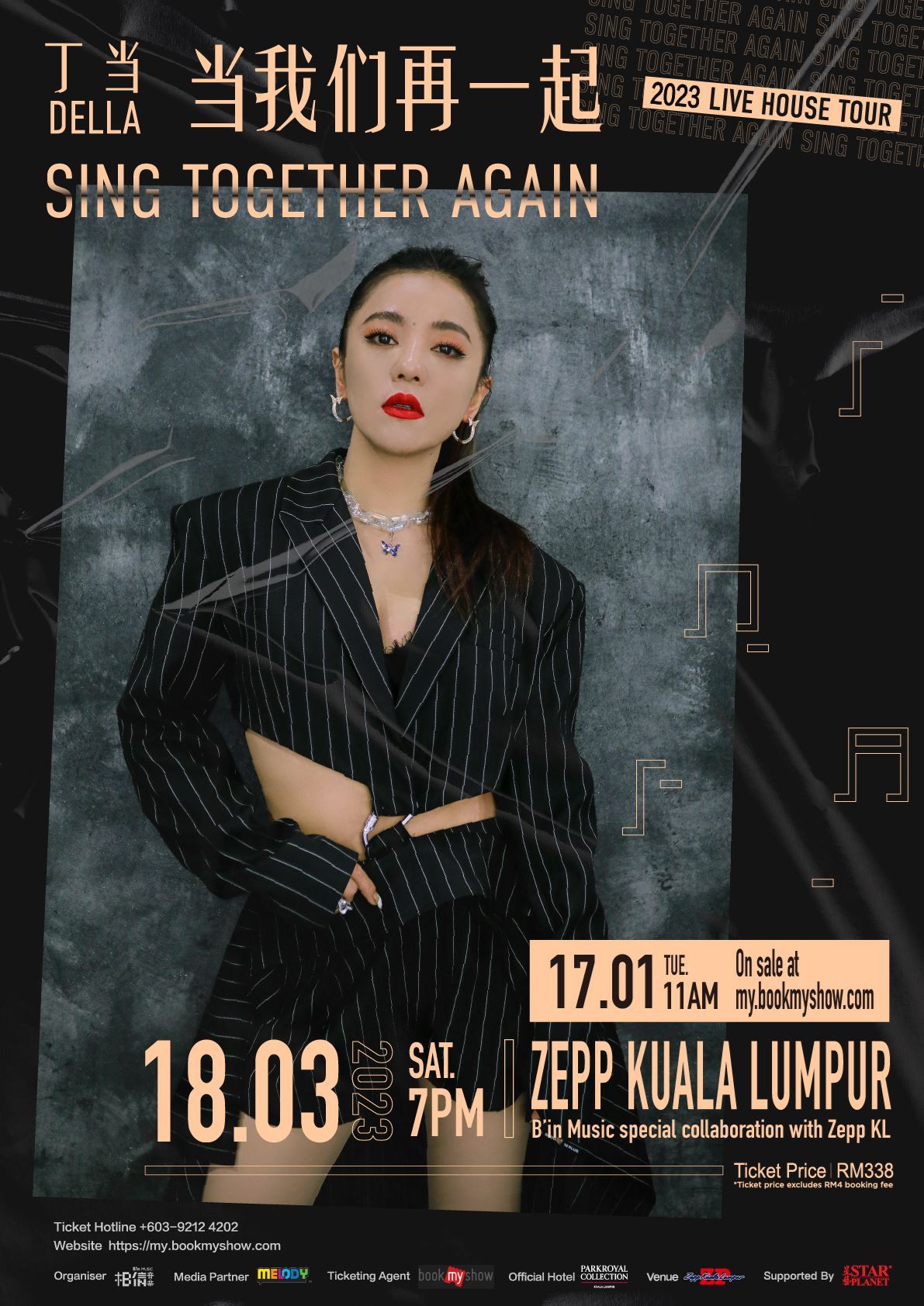 【附票价详情】丁当3月大马开唱！全场统一票价！