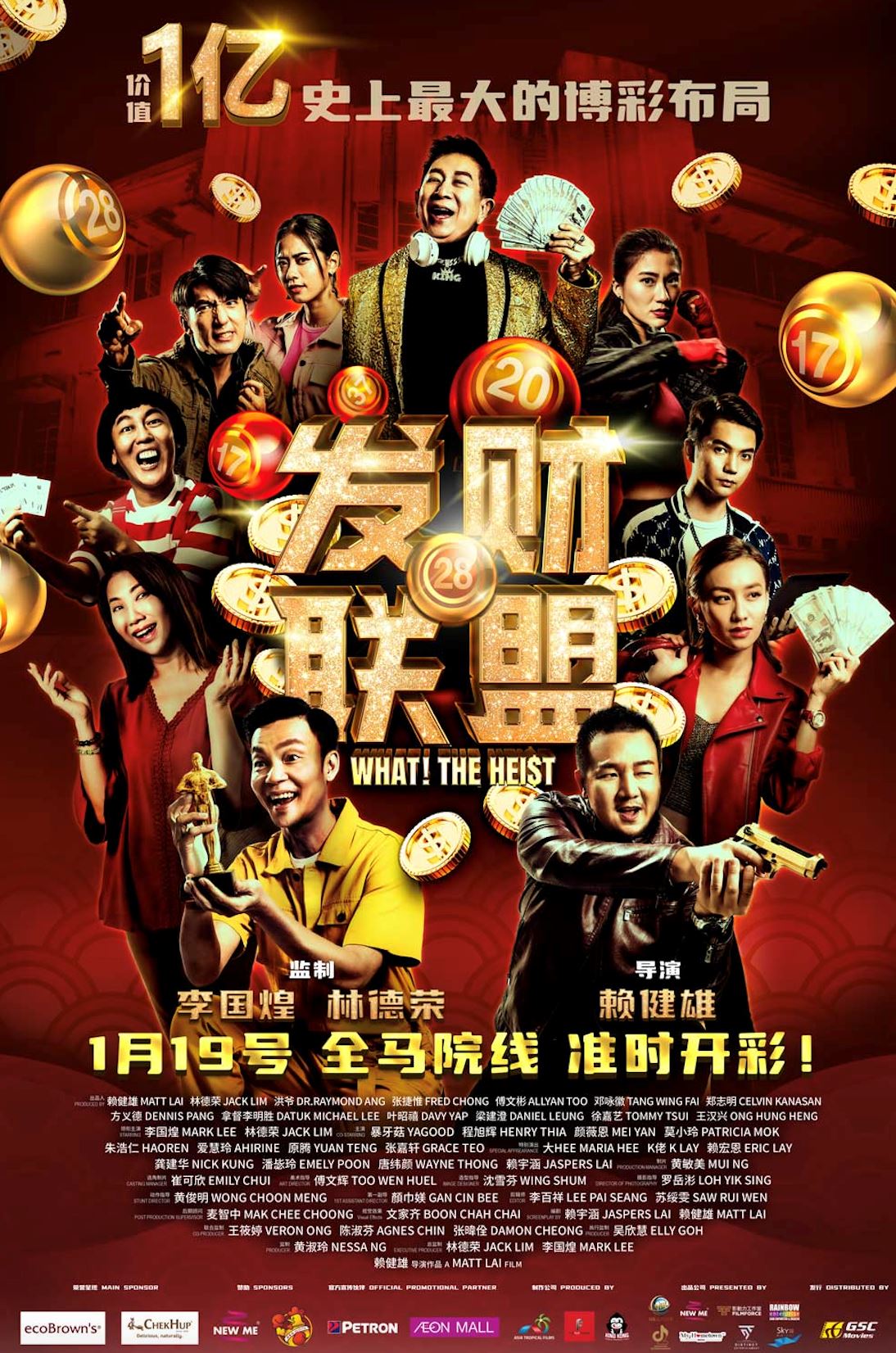 🎬盘点新年期间必看的4部电影❗️《发财联盟》《真爱好妈》有感动也有搞笑的❤️