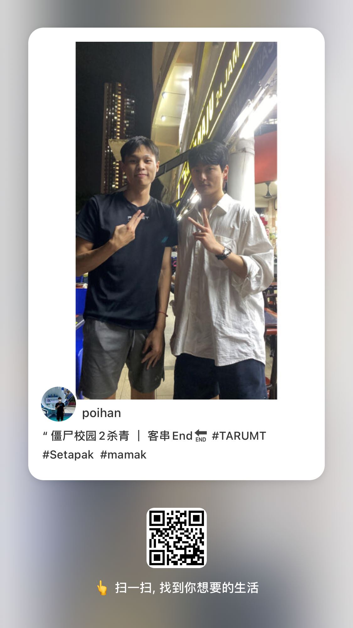 🇲🇾网友不断捕获海外艺人出现在马来西亚❗️除了王大陆陈乔恩🌟还有《僵尸校园》男主角