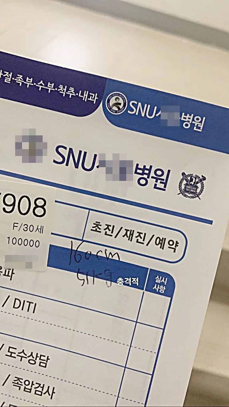 pelakon korea selatan ini terkejut ketinggiannya makin berkurang