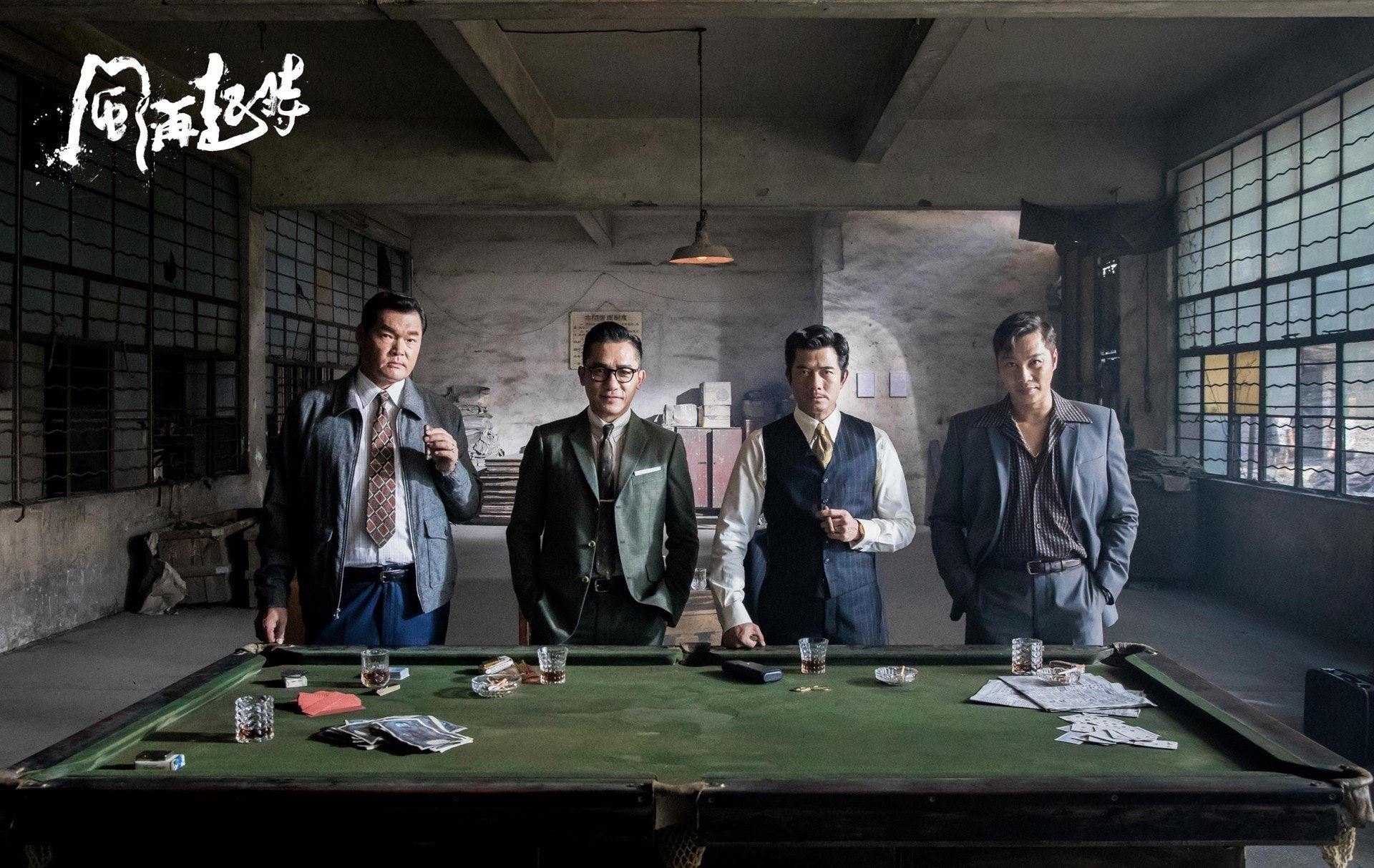 🎬《风再起时》2月17日上映❗️梁朝伟、郭富城两大影帝成双雄探长🇭🇰