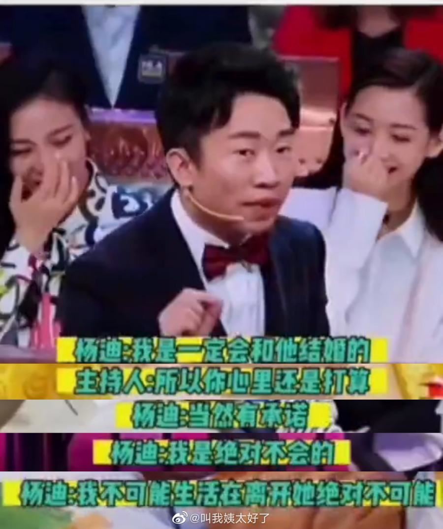 杨迪曝已分手12年女友！网狂骂渣男？！