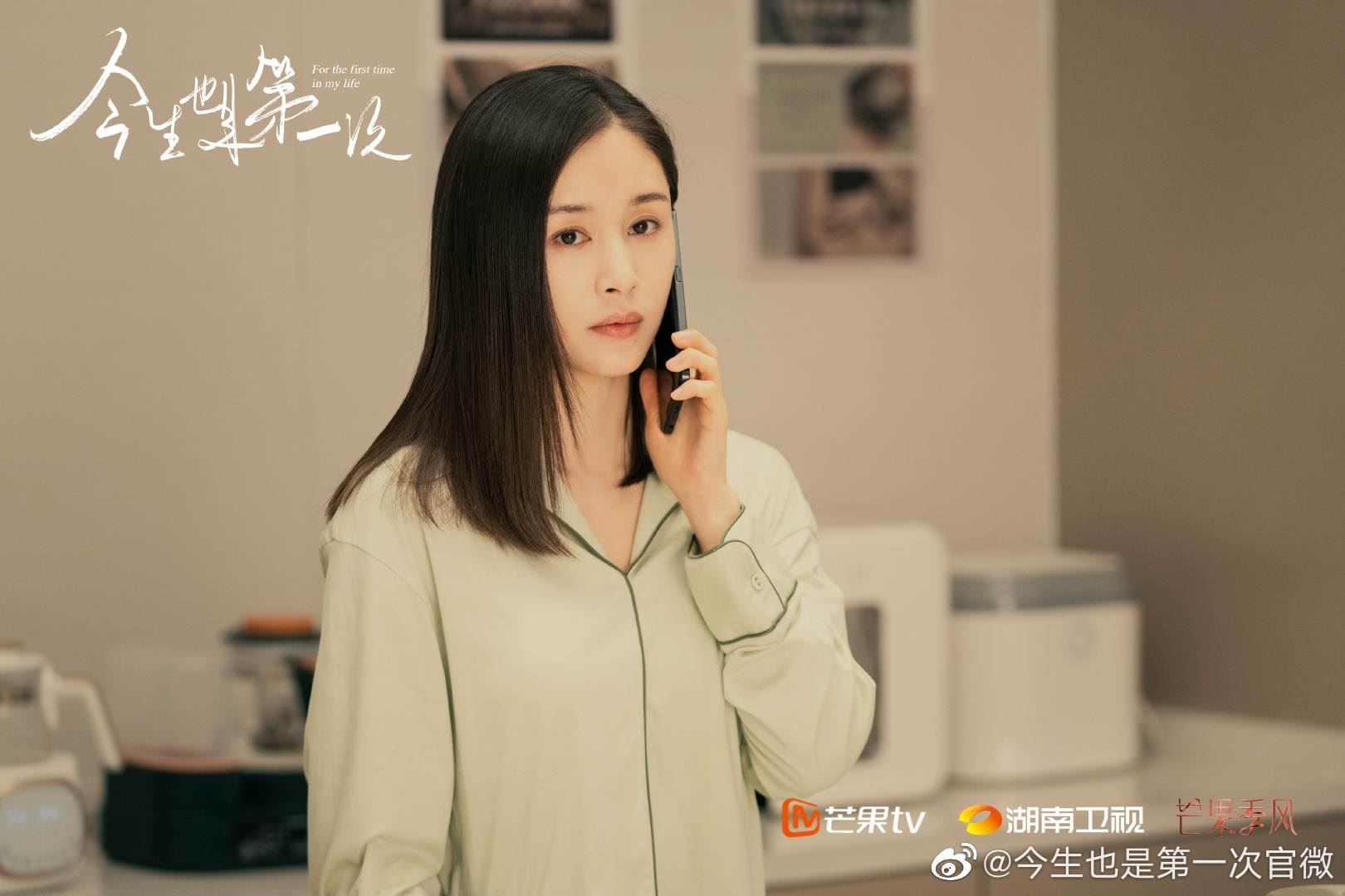 📺胡杏儿新剧《今生也是第一次》1月27日开播❗️同一间妇产医院三段时空🫄