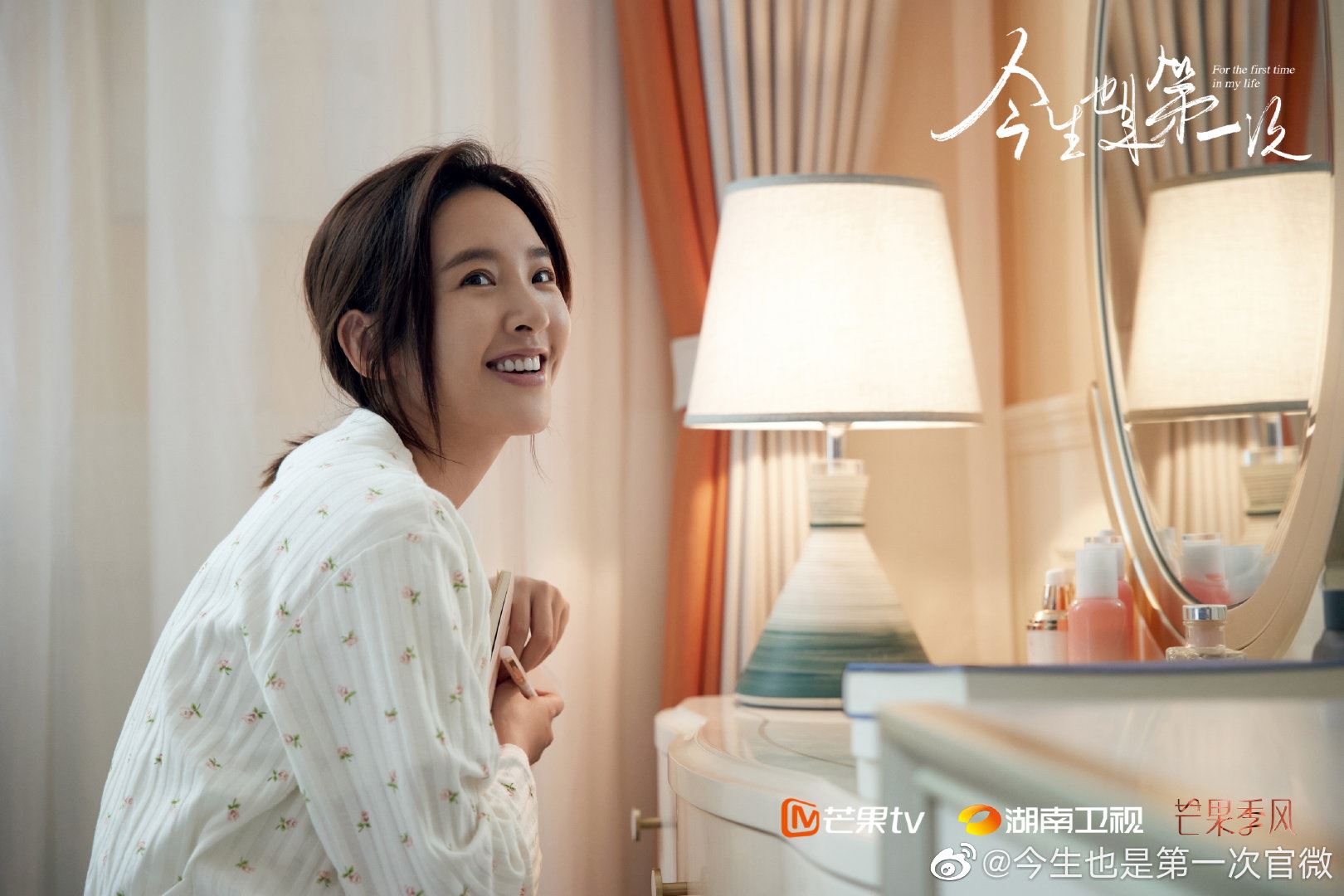 📺胡杏儿新剧《今生也是第一次》1月27日开播❗️同一间妇产医院三段时空🫄