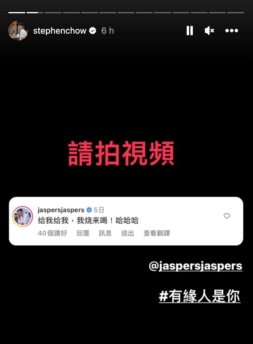 🌟常永被星爷翻牌好嗨皮呀❗️获赠周星驰亲笔写的「心想事成」符🔥