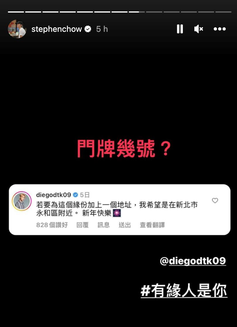 🌟常永被星爷翻牌好嗨皮呀❗️获赠周星驰亲笔写的「心想事成」符🔥