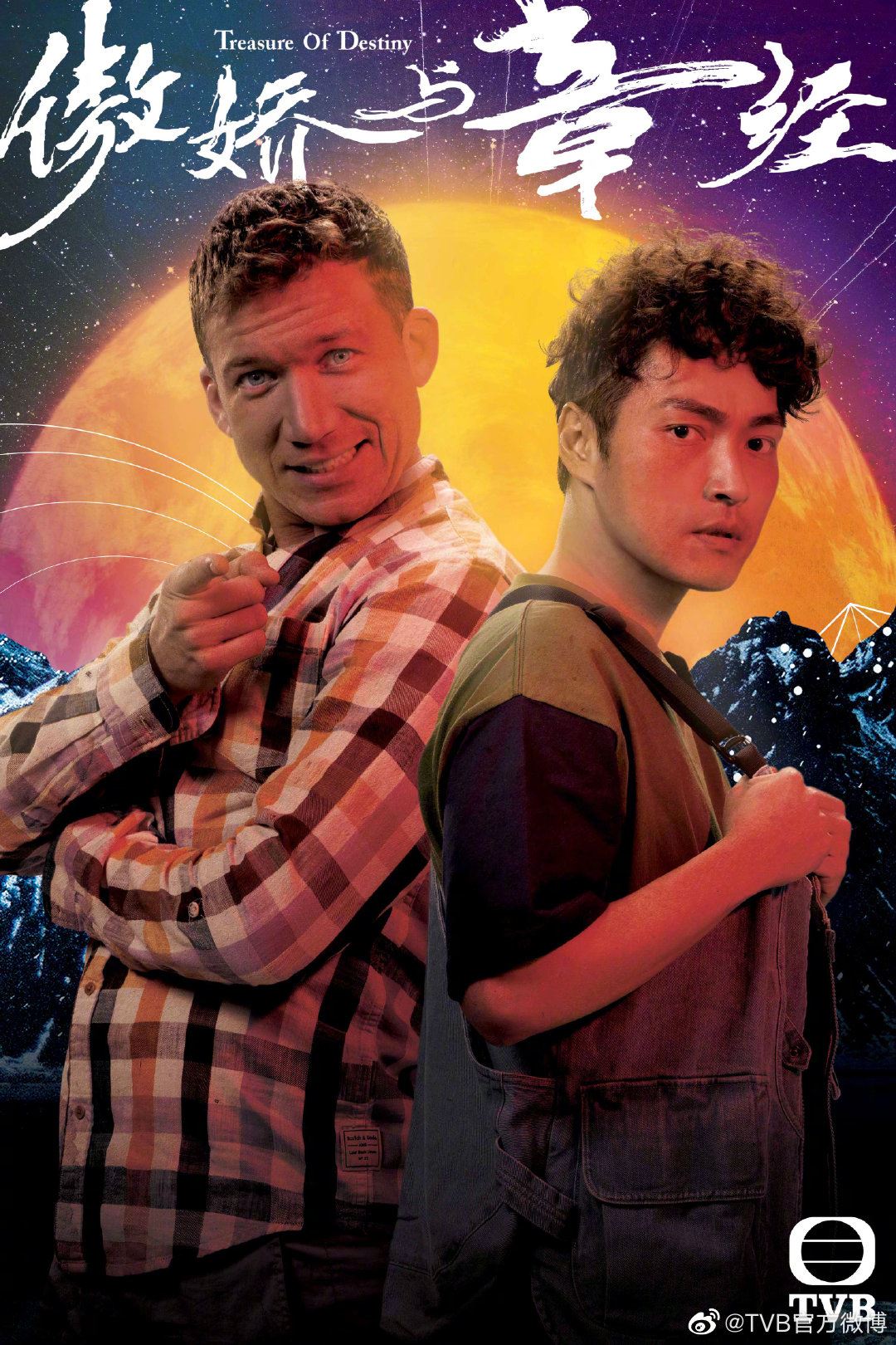 📺《新四十二章》1月30日开播❗️角色海报公开🔥化身历史人物寻宝💰