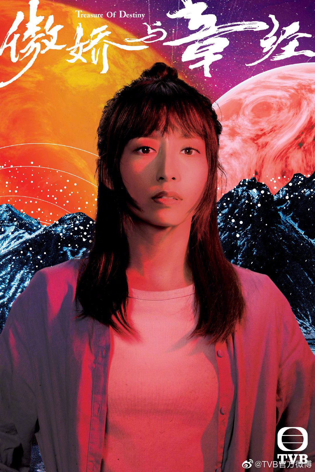 📺《新四十二章》1月30日开播❗️角色海报公开🔥化身历史人物寻宝💰