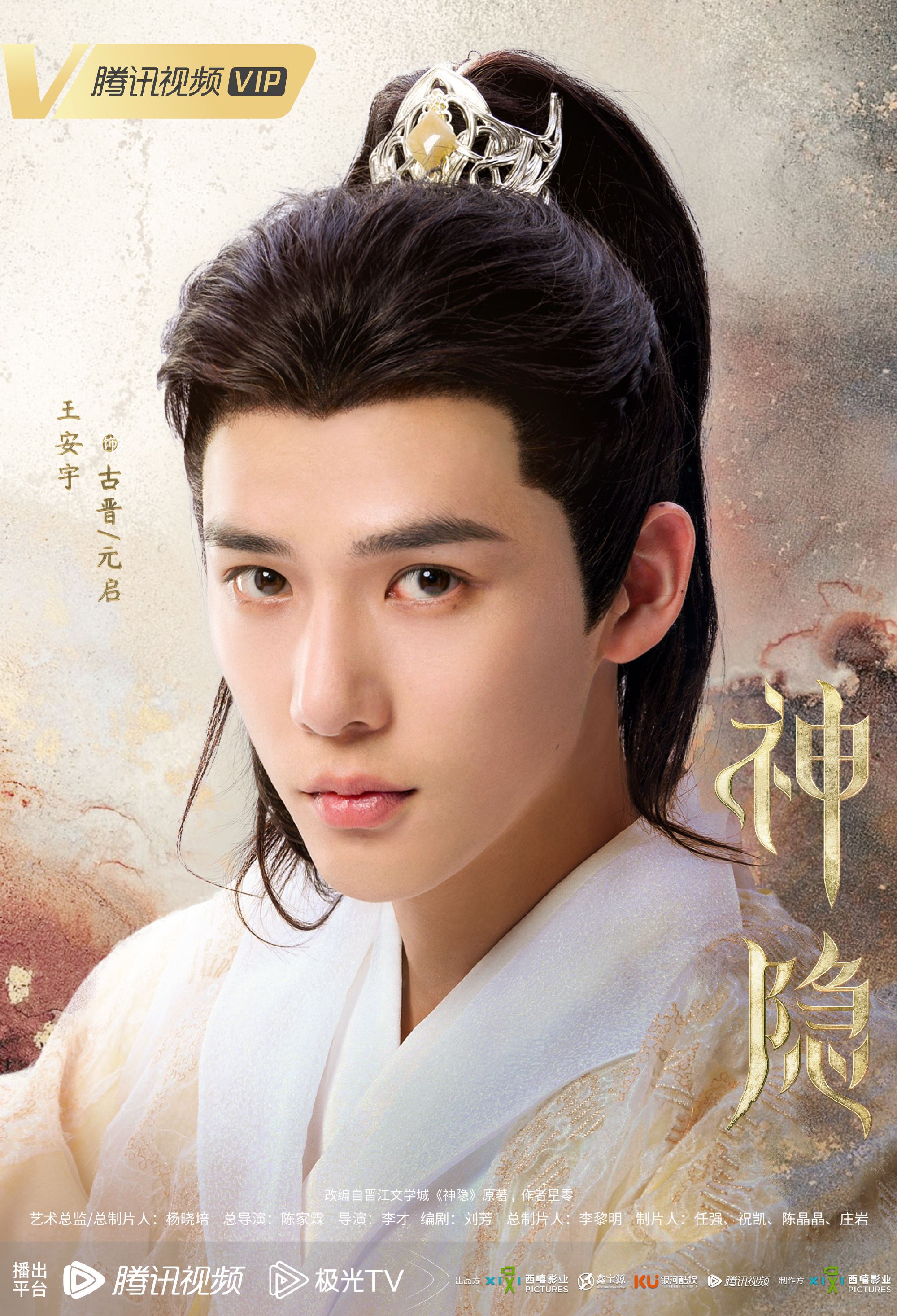 📺赵露思新剧《神隐》官宣全阵容❗️颜值都好高🌸