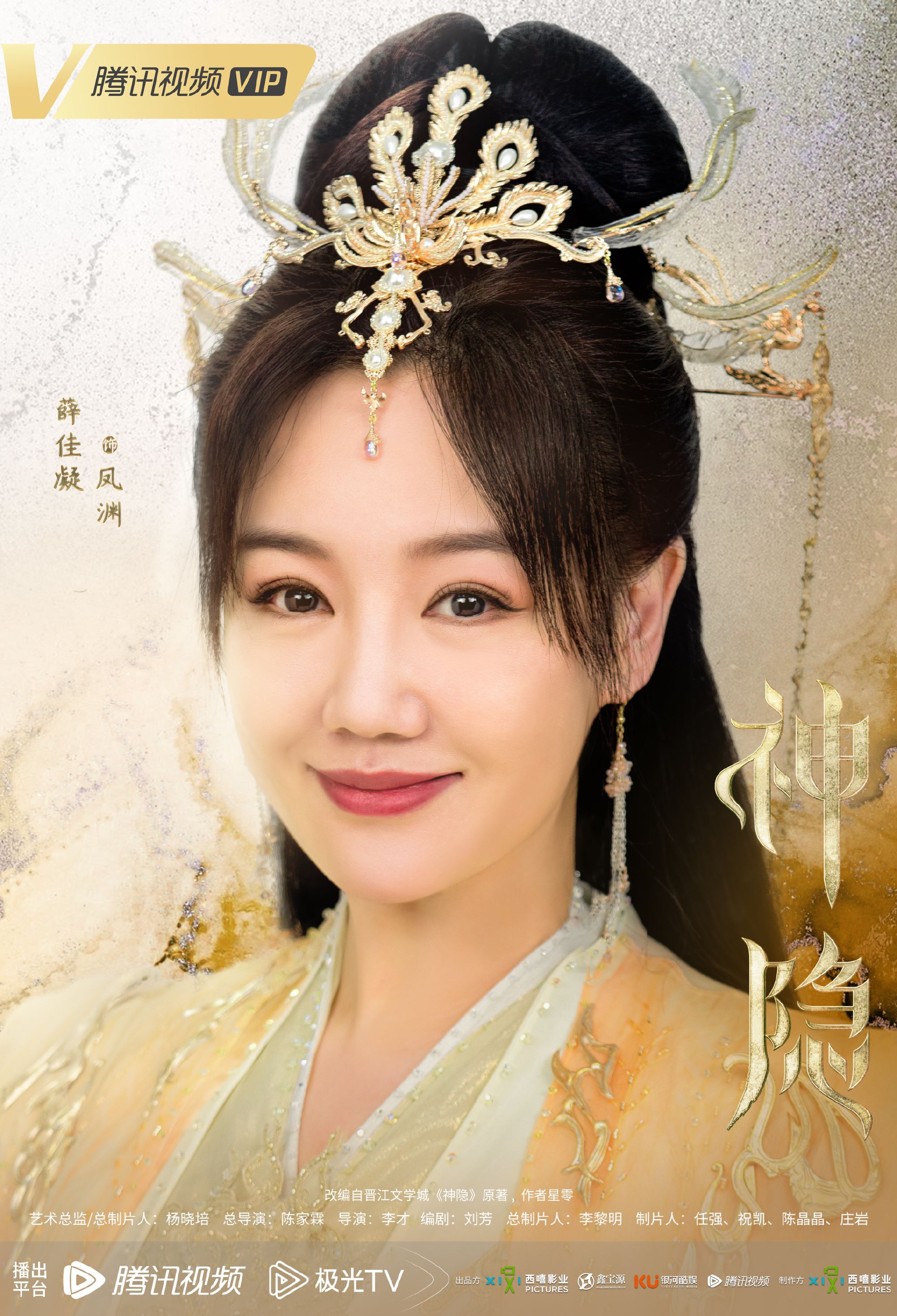 📺赵露思新剧《神隐》官宣全阵容❗️颜值都好高🌸