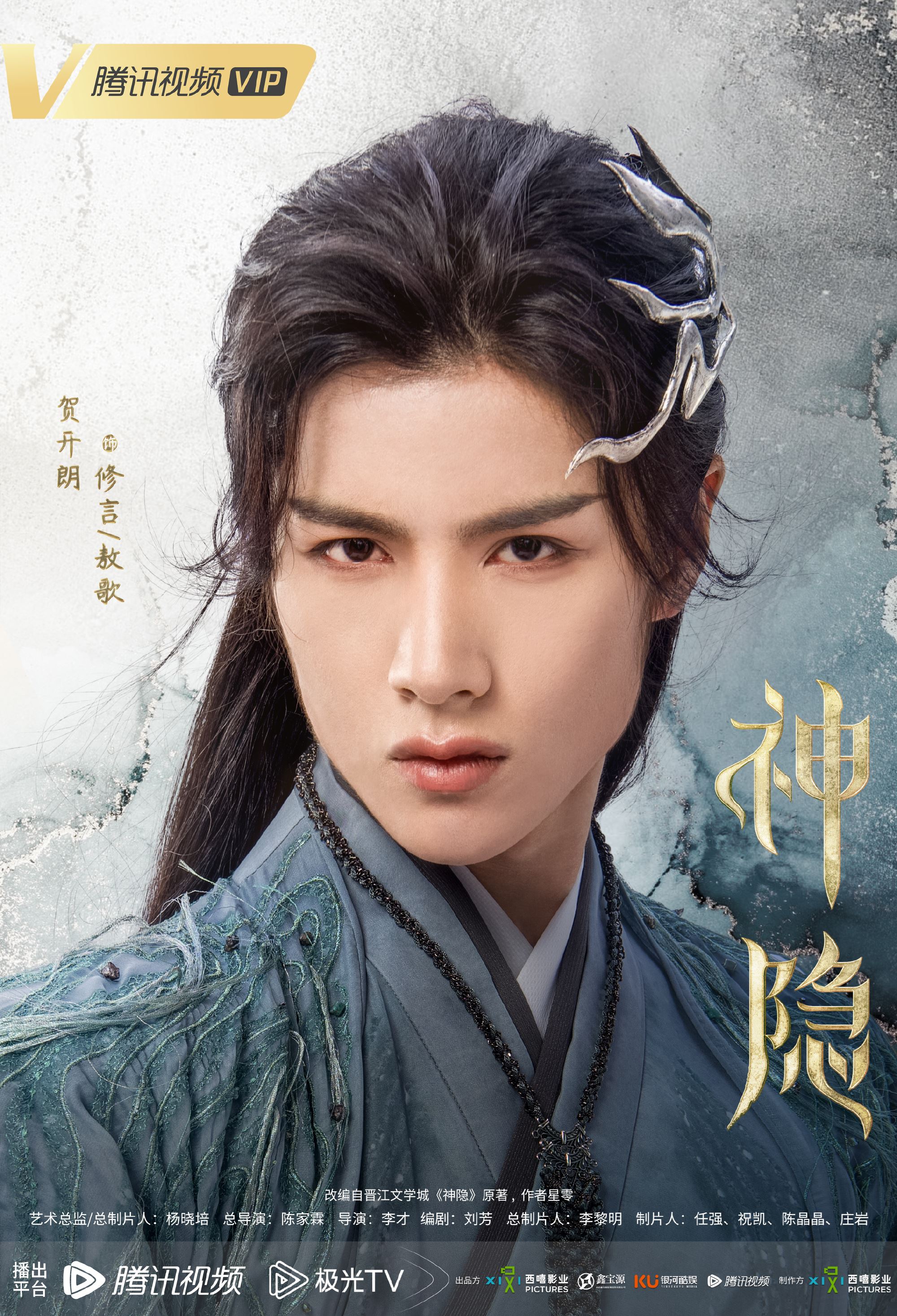 📺赵露思新剧《神隐》官宣全阵容❗️颜值都好高🌸