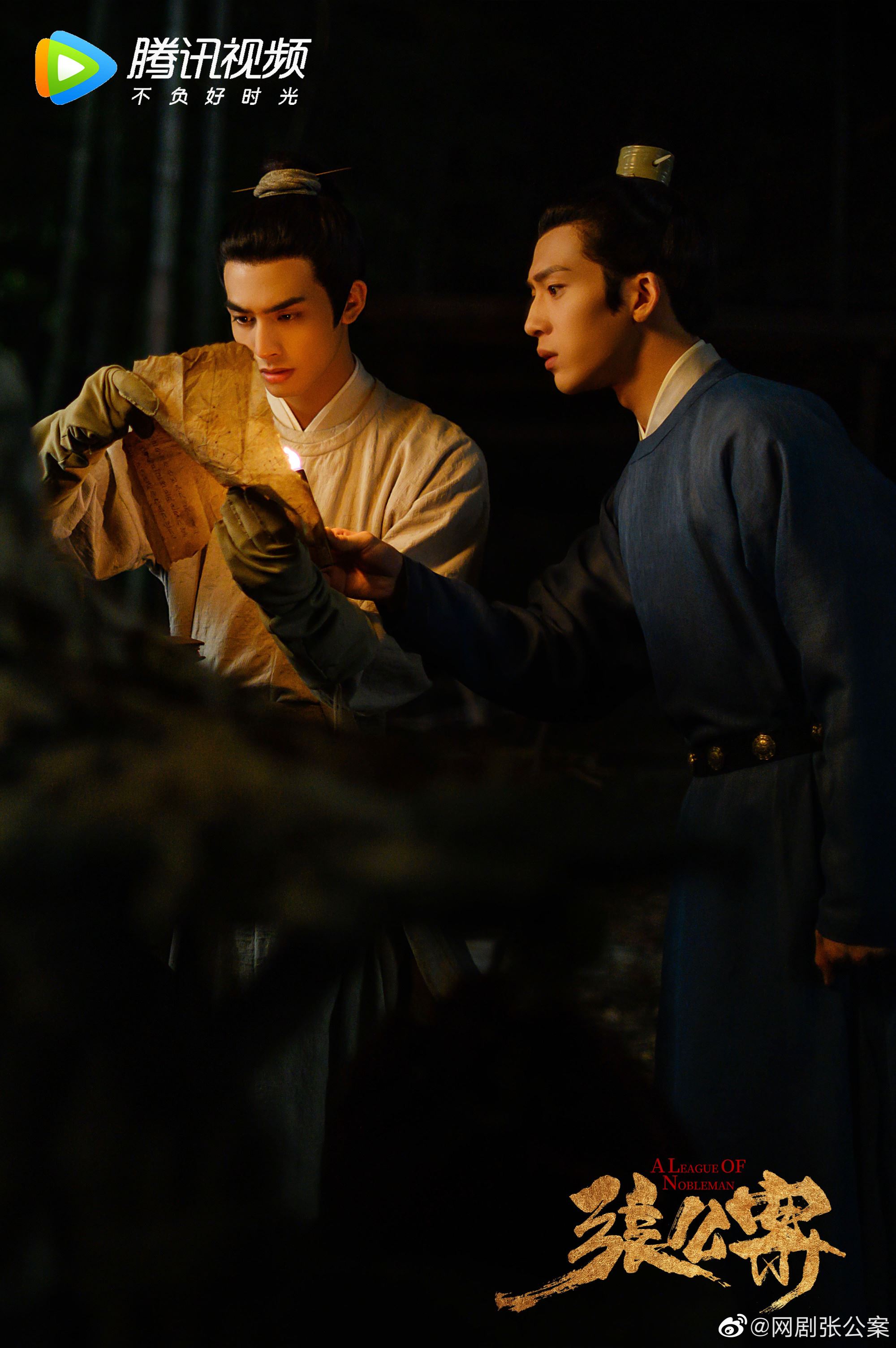 📺双男主新剧《君子盟》开播❗️井柏然、宋威龙共同探案解谜🔥