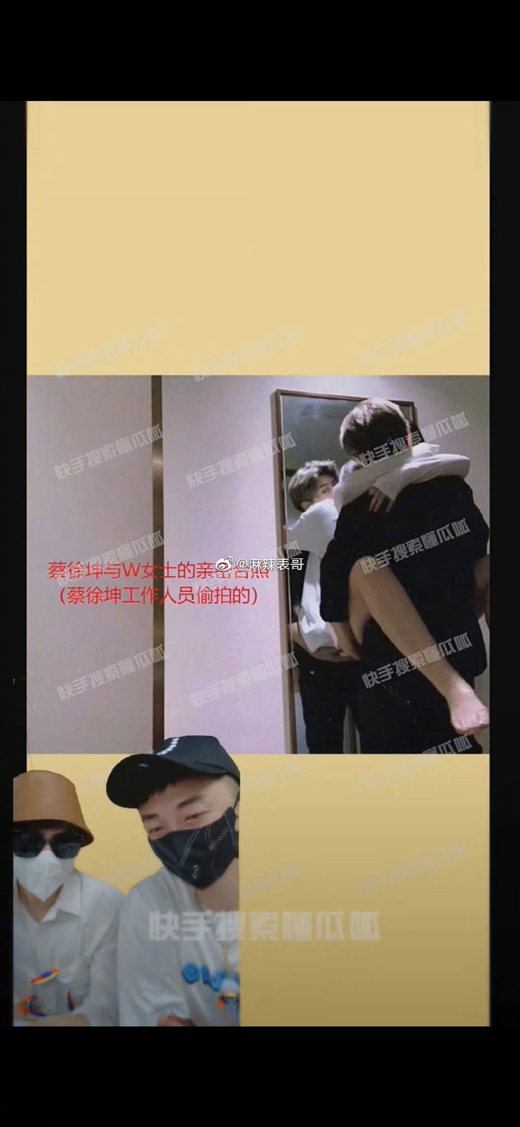 蔡徐坤小情人晒图爆料！网踢爆：是盗图！