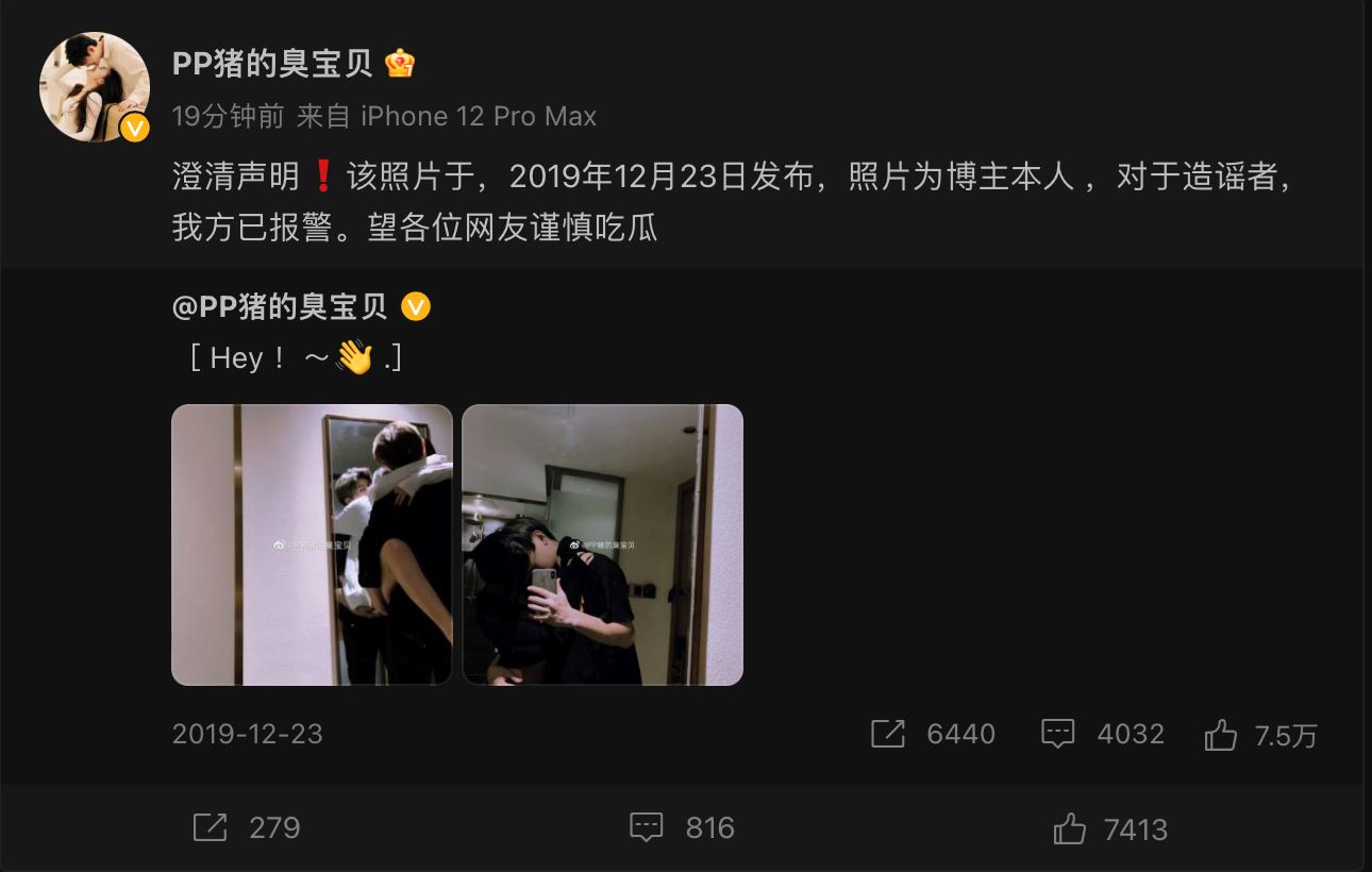 蔡徐坤小情人晒图爆料！网踢爆：是盗图！