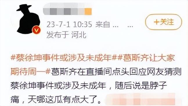 蔡徐坤承认双方有交往！否认“强制堕胎”及“涉及未成年”！