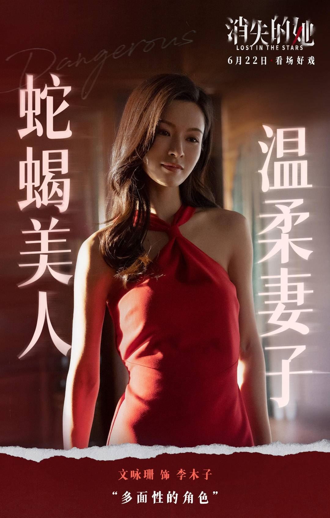 🎬《消失的她》给所有女孩的10个忠告❗️「不要高估自己在别人心中的份量」⚠️