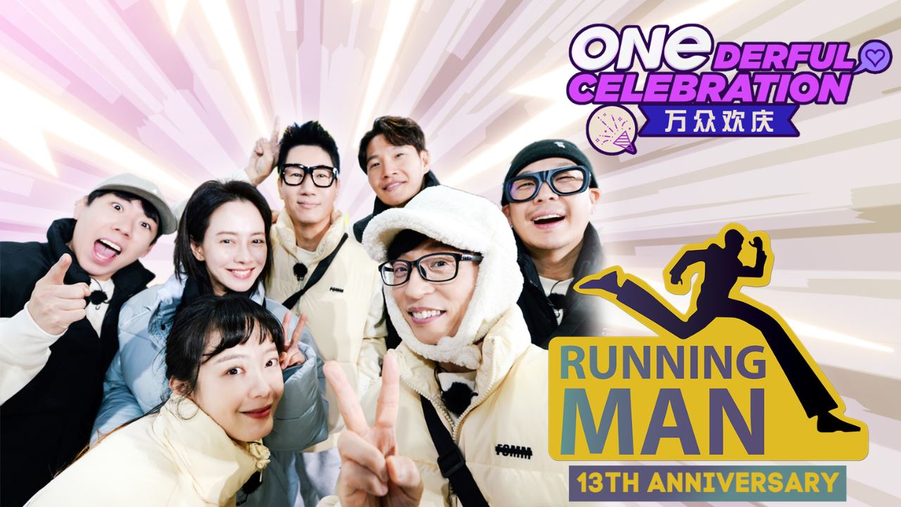 running man欢庆13周年！astro客户有机会赢大奖！