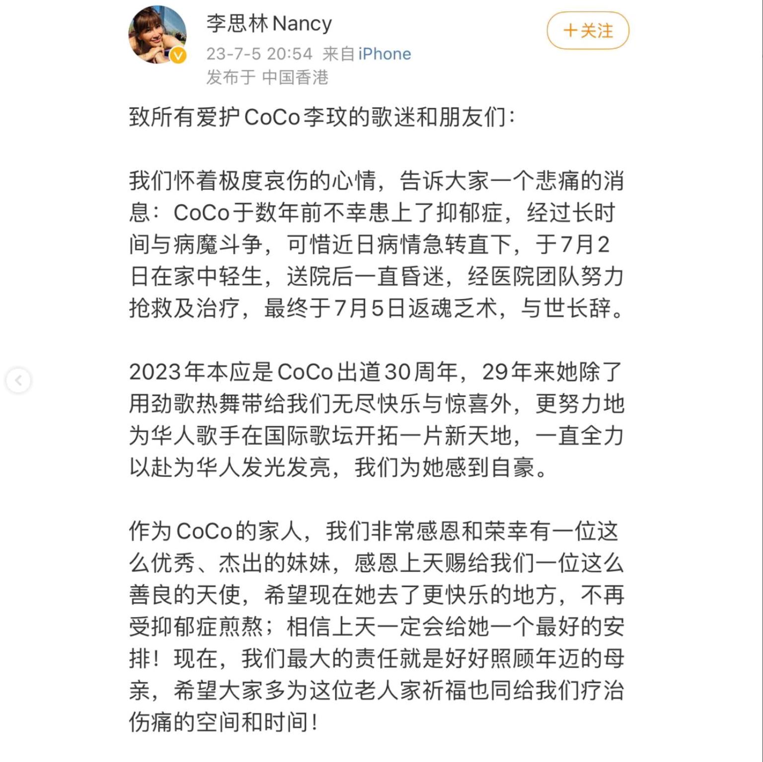 coco李玟轻生离世！家人悲痛证实！