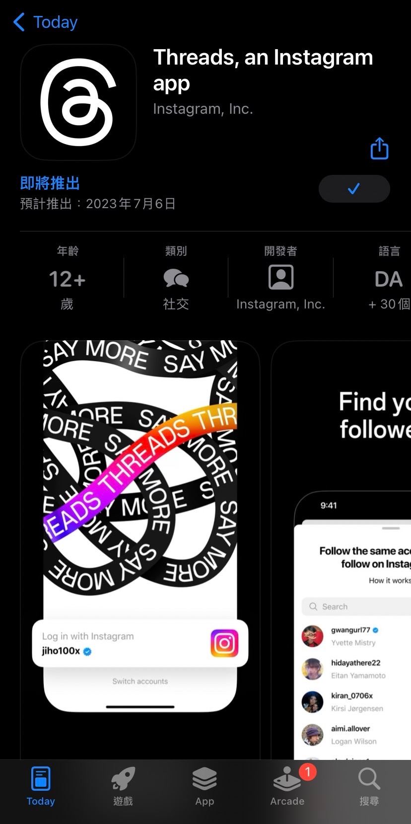 文字版ig「threads」现已上线！3大特色一次看！