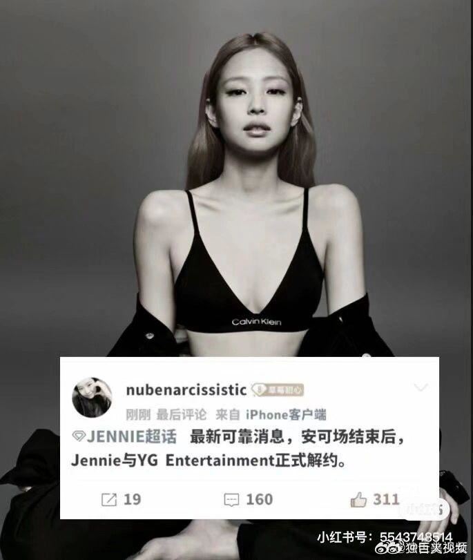 jennie惊传不续约？blackpink 8月或解散！