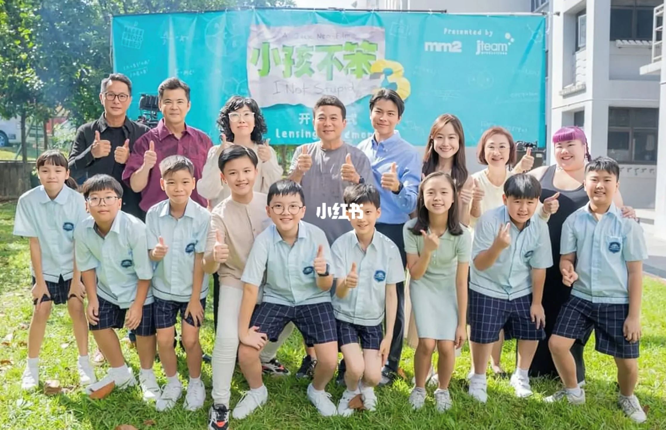 🎬《小孩不笨3》开机❗️四位主要小演员确定✅