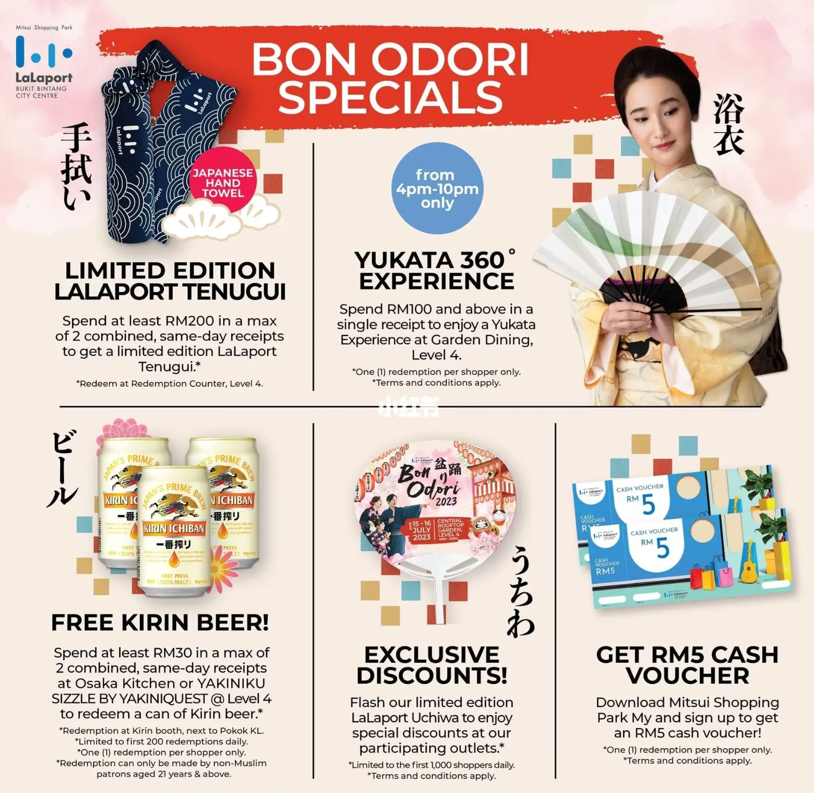 ⚠️入场免费🇯🇵日本盆舞节就在lalaport❗️免费租借浴衣🌸