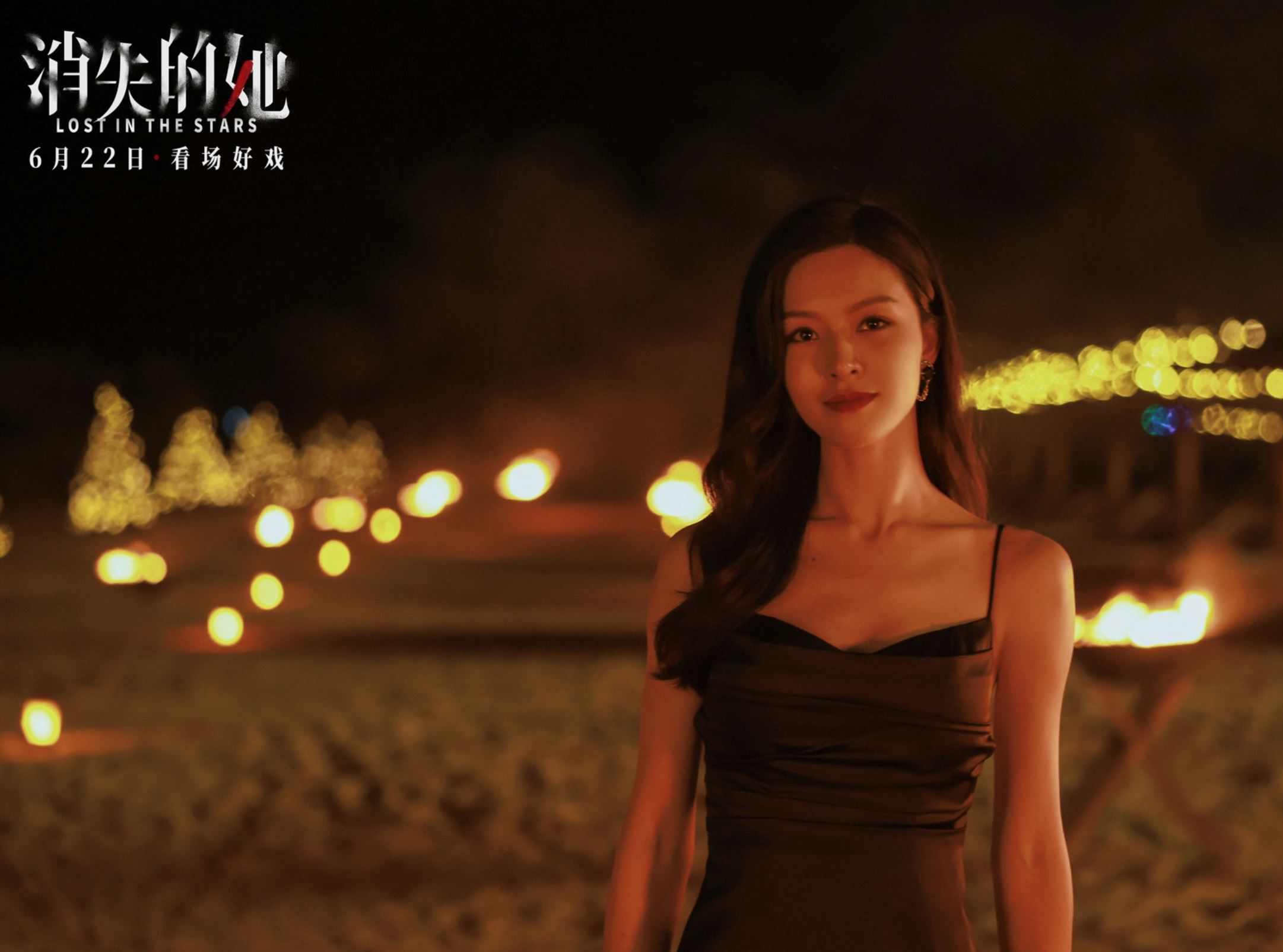 🎬爆款悬疑犯罪片《消失的她》729大马上映❗️朱一龙老婆离奇消失背后有阴谋⚠️